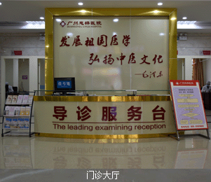 广州慈桦医院医院环境02