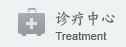 广州慈桦医院品牌科室